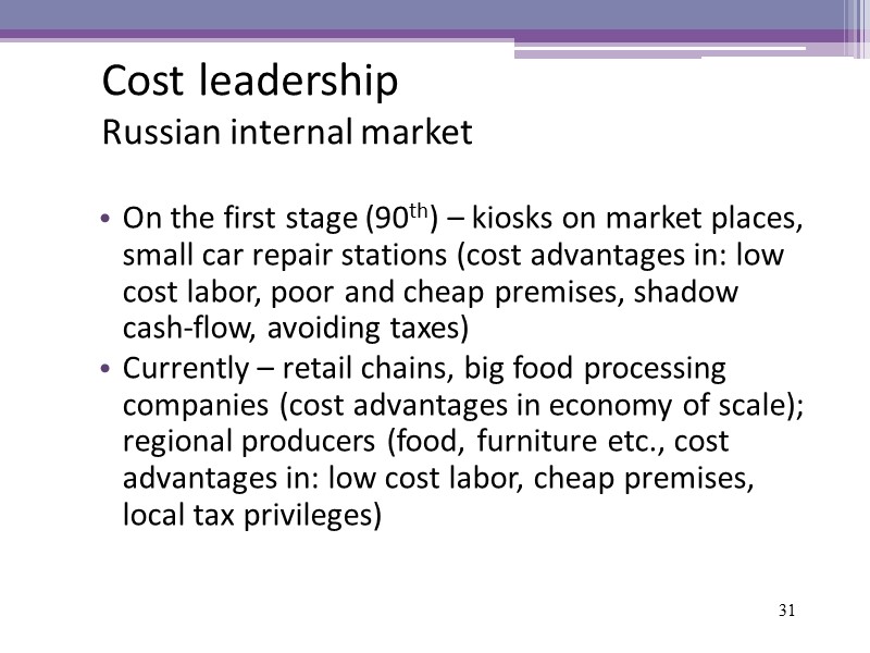 31 Cost leadership Russian internal market On the first stage (90th) – kiosks on